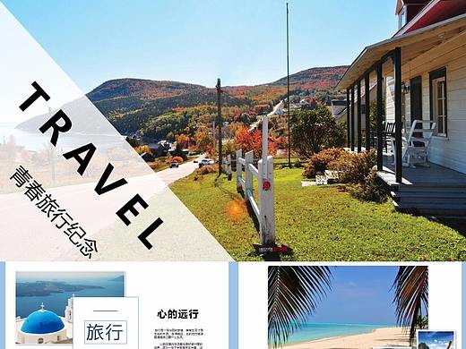 我的旅行日记风景图片记录PPT模板