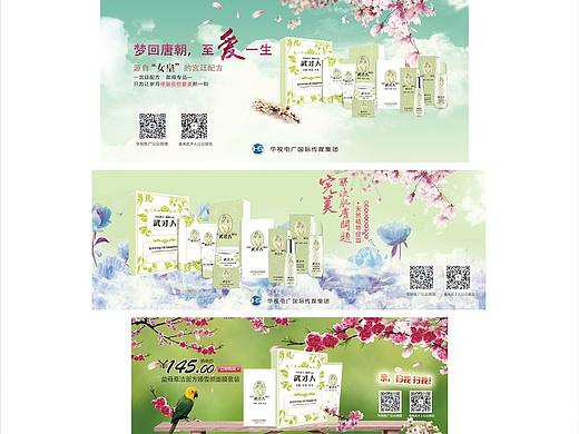 武才人系列包装