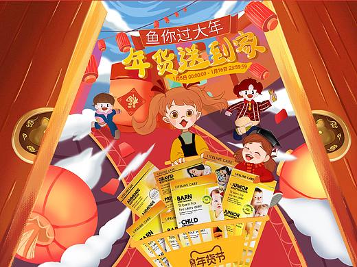 年货节（个人主页-ZNDIyODM2MTI=） - 电商 - 站酷设计师一丁111原创素材 - 站酷ZCOOL