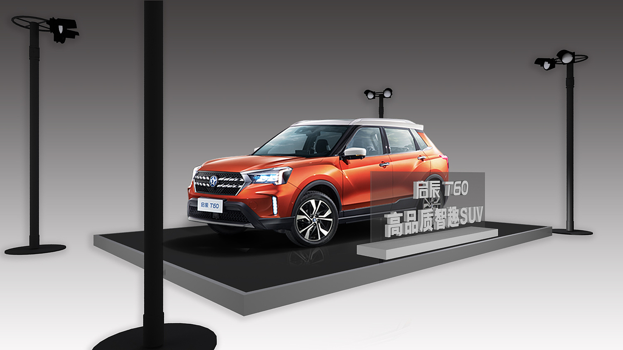 启辰T60媒体试驾（图ZMjI4OTY5OTI4） - 其他三维 - 站酷设计师Buod华原创素材 - 站酷ZCOOL