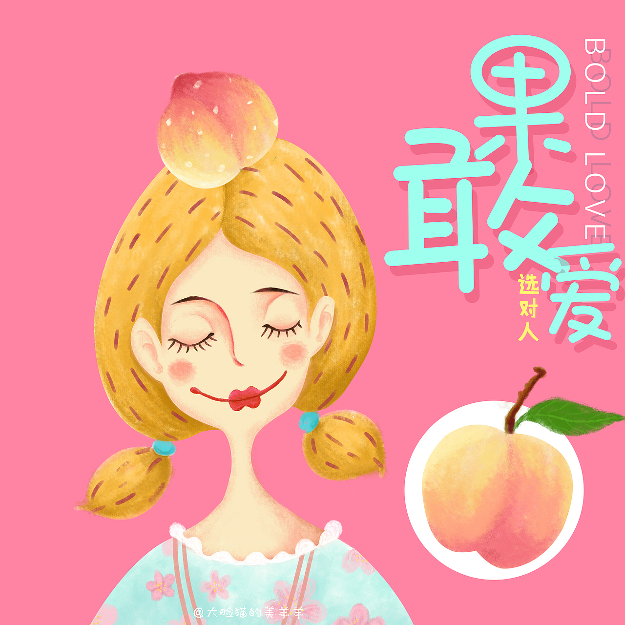 果干（图ZNTM0MjkzMzI=） - 商业插画 - 站酷设计师苏拉米娅原创素材 - 站酷ZCOOL