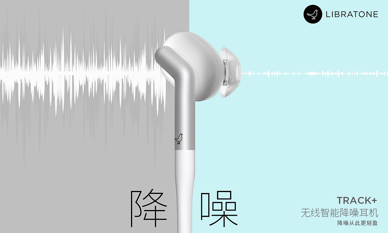 小鸟降噪耳机海报