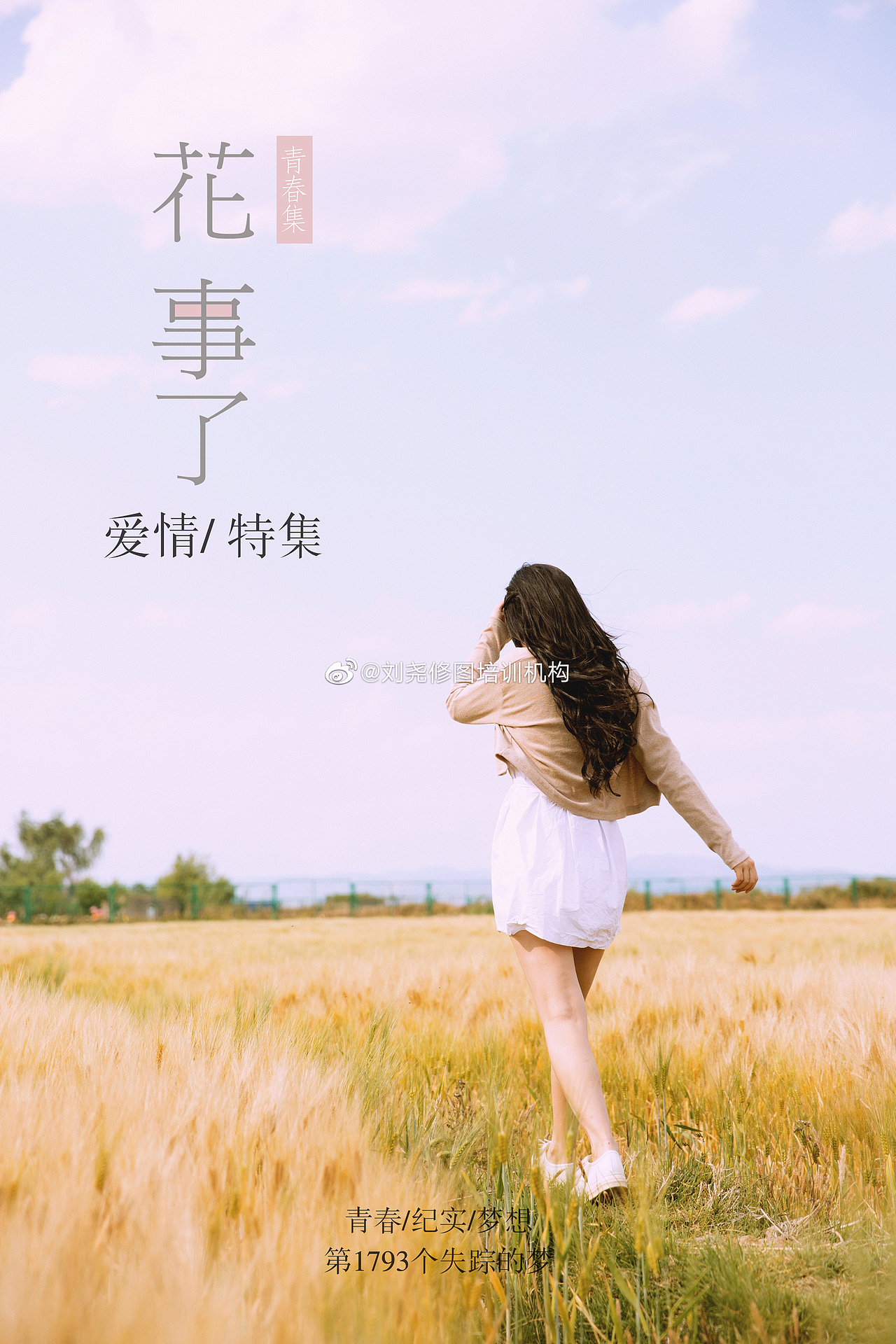 花事了（图ZMTYwOTI2MjE2） - 修图/后期 - 站酷设计师数码修图培训刘尧原创素材 - 站酷ZCOOL
