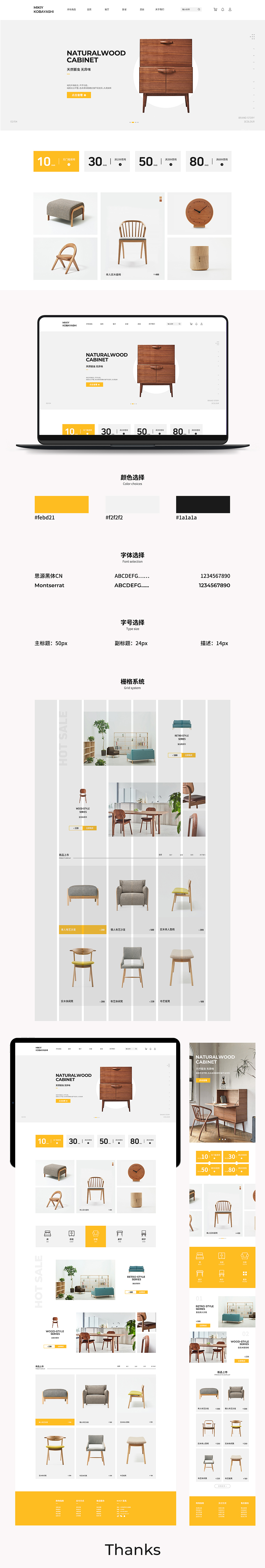 电商家具首页练习（图ZMTc4NTM0NTQw） - 电商 - 站酷设计师Aofengbao原创素材 - 站酷ZCOOL