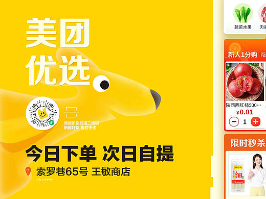 线下门店广告（个人主页-ZNDkzNTYyOTY=） - 海报 - 站酷设计师Tsuripink原创素材 - 站酷ZCOOL