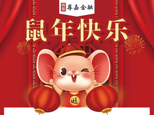 春节休市海报