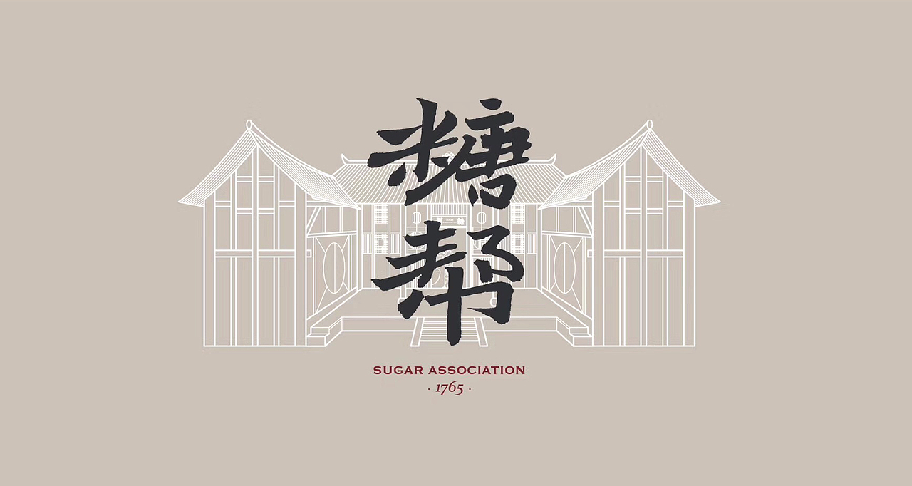 自然造物 × 韓林朴 × 土城糖帮（图ZMjQ5MDg0Mjcy） - 品牌 - 站酷设计师韩林朴原创素材 - 站酷ZCOOL