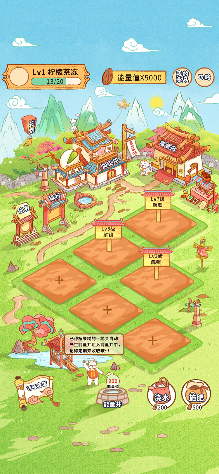 “百草味”天猫旗舰店庄园游戏（图ZMjUxMzAzMDEy） - 商业插画 - 站酷设计师艺璟原创素材 - 站酷ZCOOL