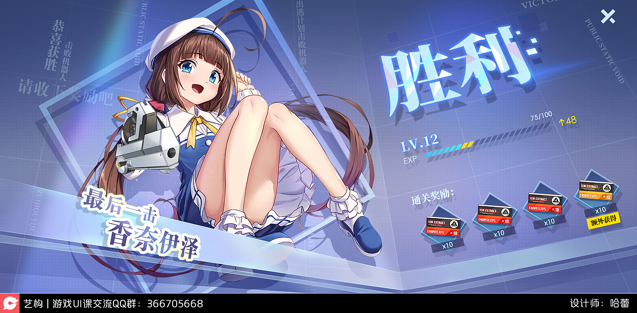艺构课程 | 分享一波学员界面作品（图ZMjcyMDQzMDgw） - 游戏UI - 站酷设计师YIGOUI原创素材 - 站酷ZCOOL