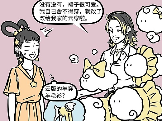 非人哉859-861