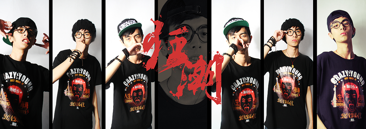 《狂潮》 衣服图案设计 摄影设计（图ZMTY1MjEyNTI=） - 书籍/画册 - 站酷设计师apigoo原创素材 - 站酷ZCOOL