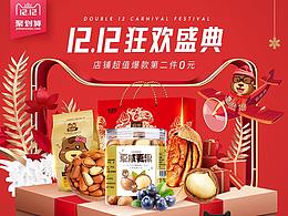 双十一