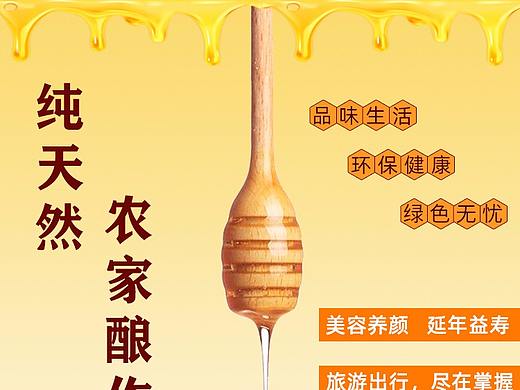 详情页（蜂蜜）