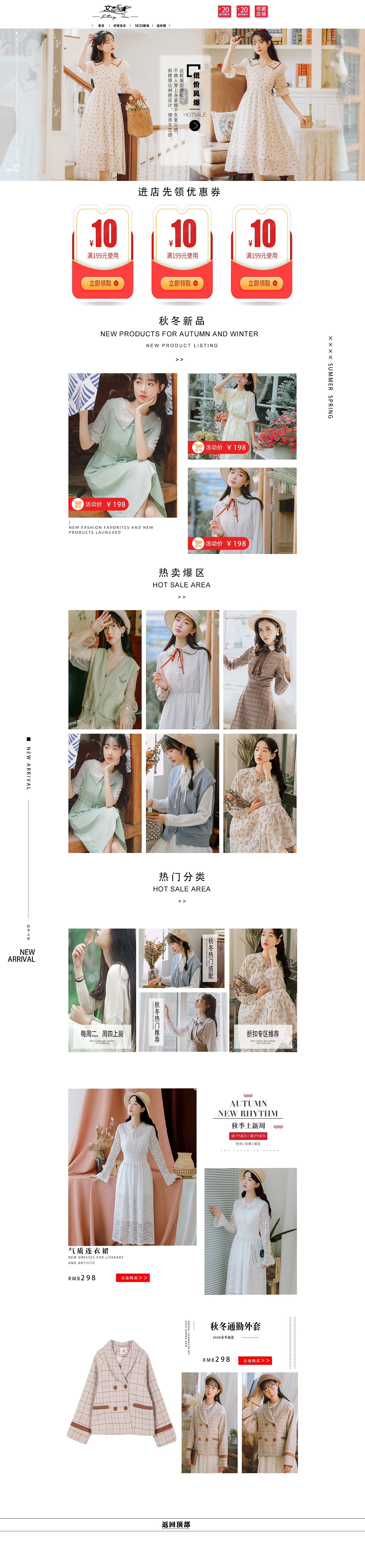 淘宝女装女鞋首页（图ZMjMyNTk4NDM2） - 其他平面 - 站酷设计师黄晶HJ原创素材 - 站酷ZCOOL