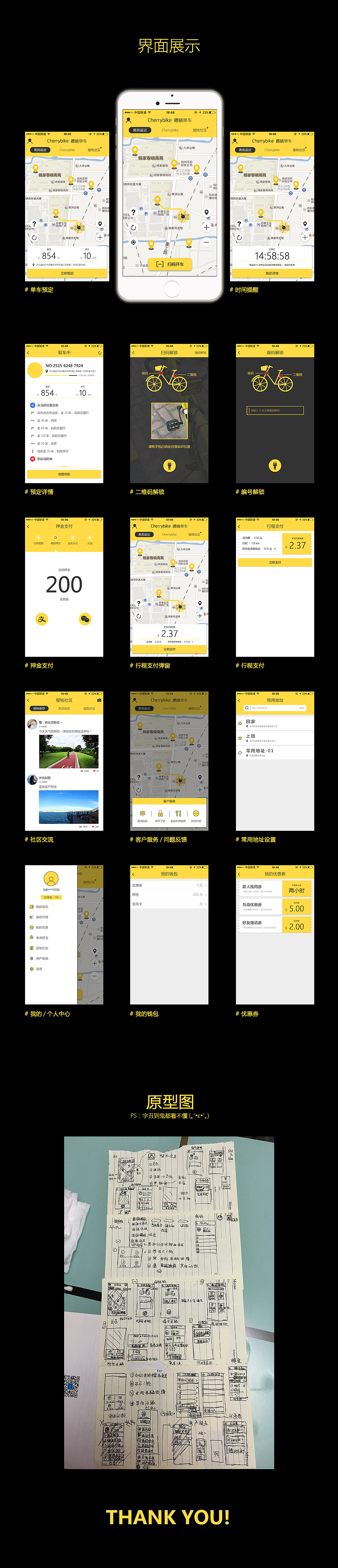 樱桃单车-共享单车类界面设计（图ZNzUyODc2MzI=） - APP界面 - 站酷设计师ft酱原创素材 - 站酷ZCOOL