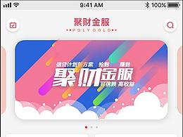 信贷