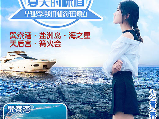 海边两日游