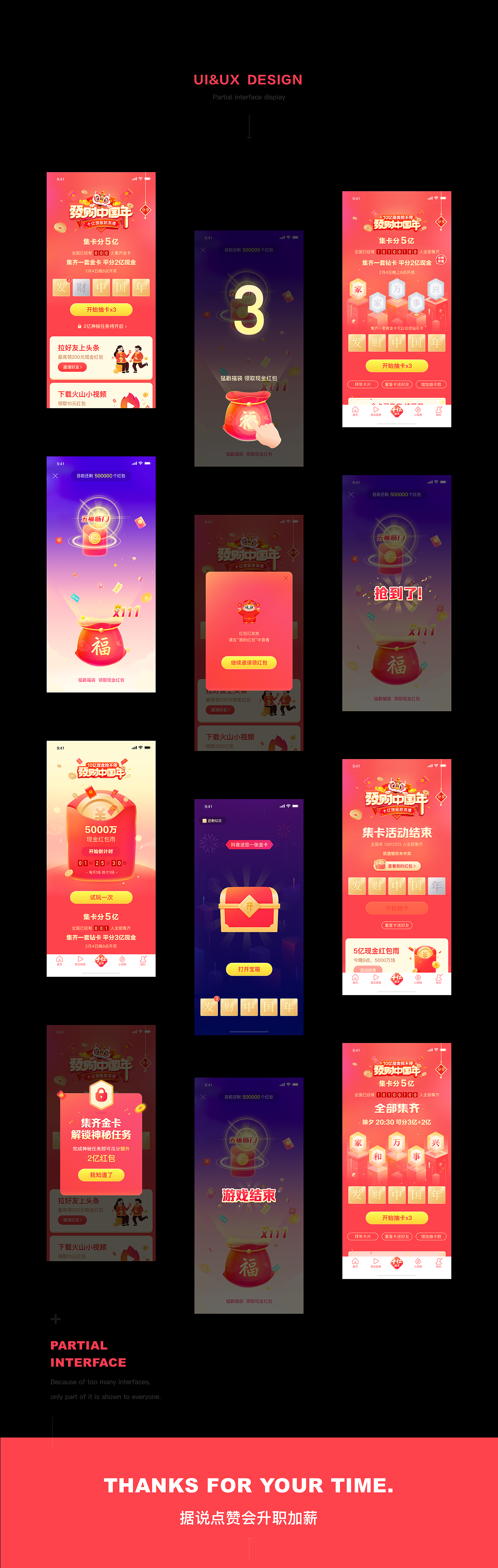 2019商业项目总结 - Part 1（图ZMTY4MzY5Mzky） - APP界面 - 站酷设计师JACKW原创素材 - 站酷ZCOOL