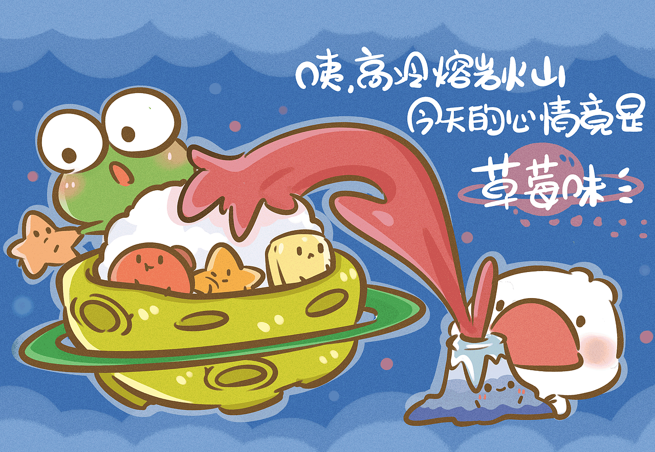 2020宇宙食堂日历（图ZMTkwNTc1NDQ0） - 生活用品 - 站酷设计师拔丝地呱原创素材 - 站酷ZCOOL