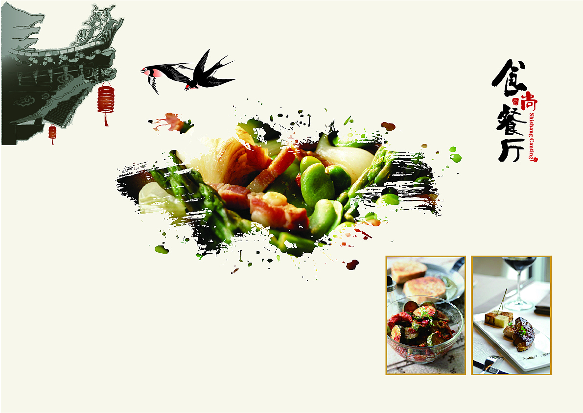 餐饮宣传册（图ZMzE0MzI2NzI=） - 书籍/画册 - 站酷设计师wuweiwei177565原创素材 - 站酷ZCOOL