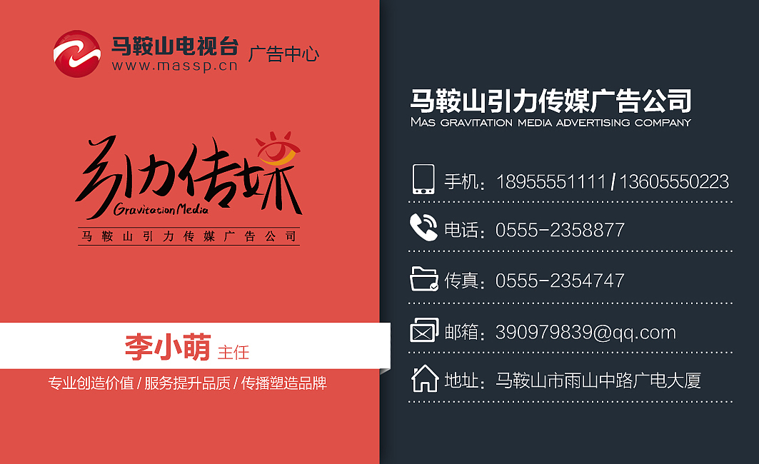 名片设计 传媒公司名片设计