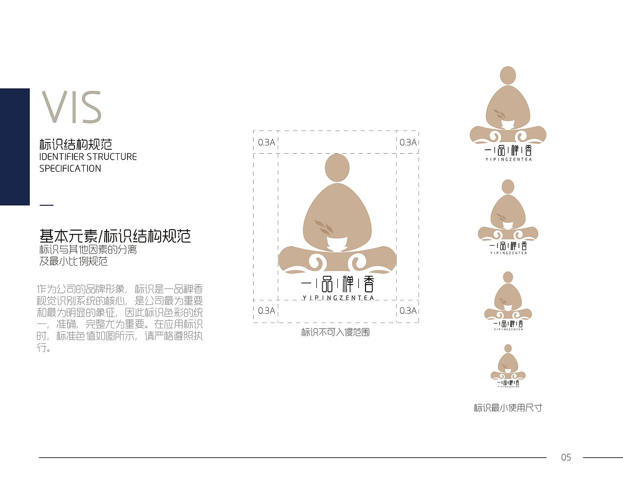 一品禅茶（图ZOTQ0ODgwMTI=） - 书籍/画册 - 站酷设计师Lorelie原创素材 - 站酷ZCOOL