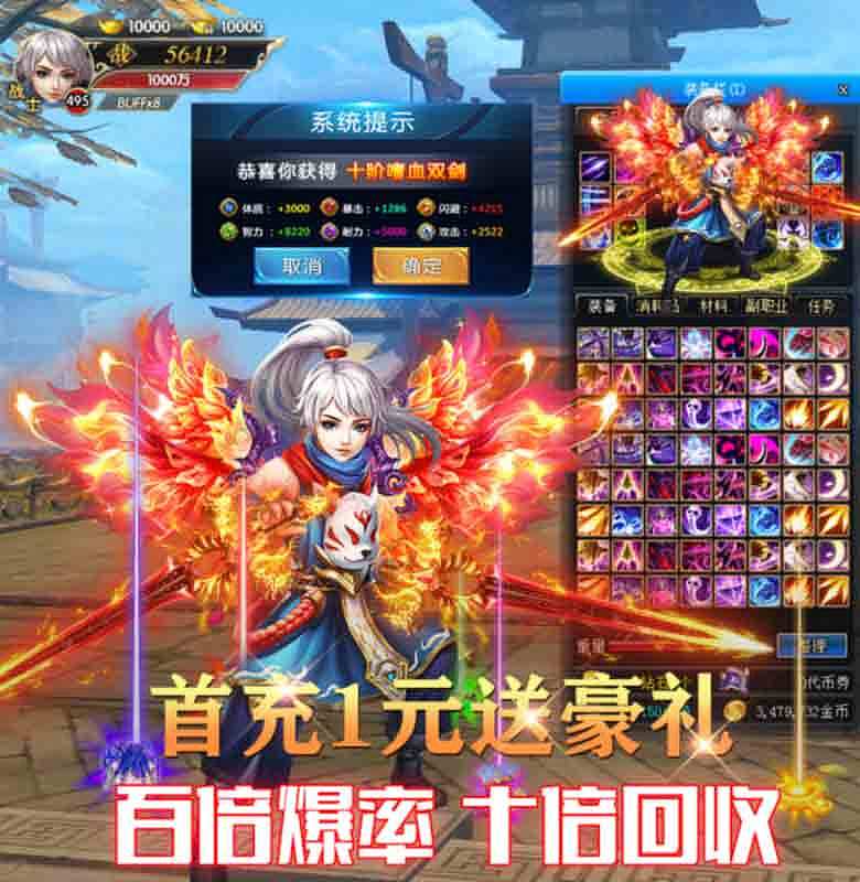 游戏买量图片-仙侠q版