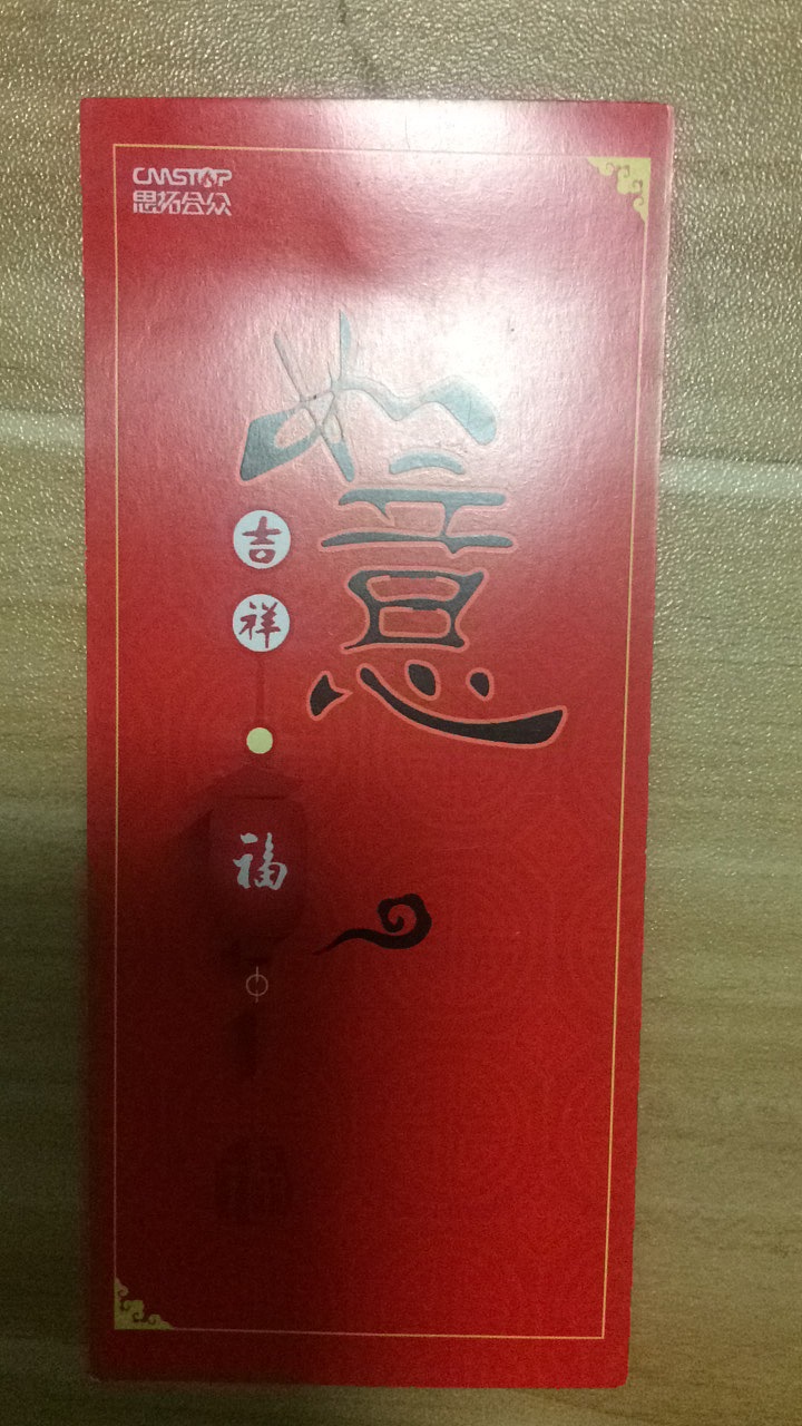 公司年会背景墙，抽奖箱，对联，桌卡等平面设计（图ZNjg5NDY1NDA=） - 其他平面 - 站酷设计师小崔撒原创素材 - 站酷ZCOOL