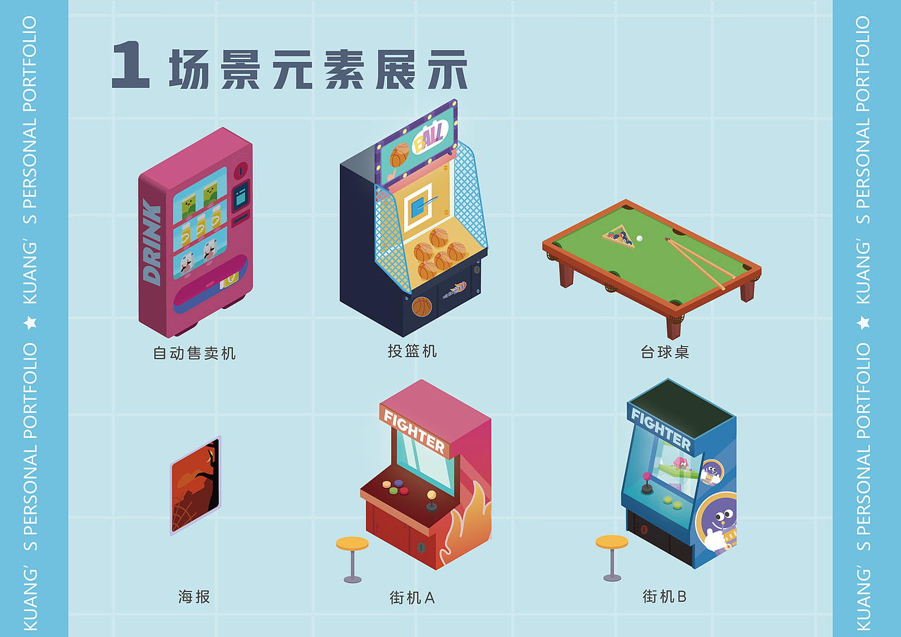 游戏厅原画场景设计