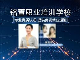 培訓(xùn)學(xué)校參賽宣傳視頻