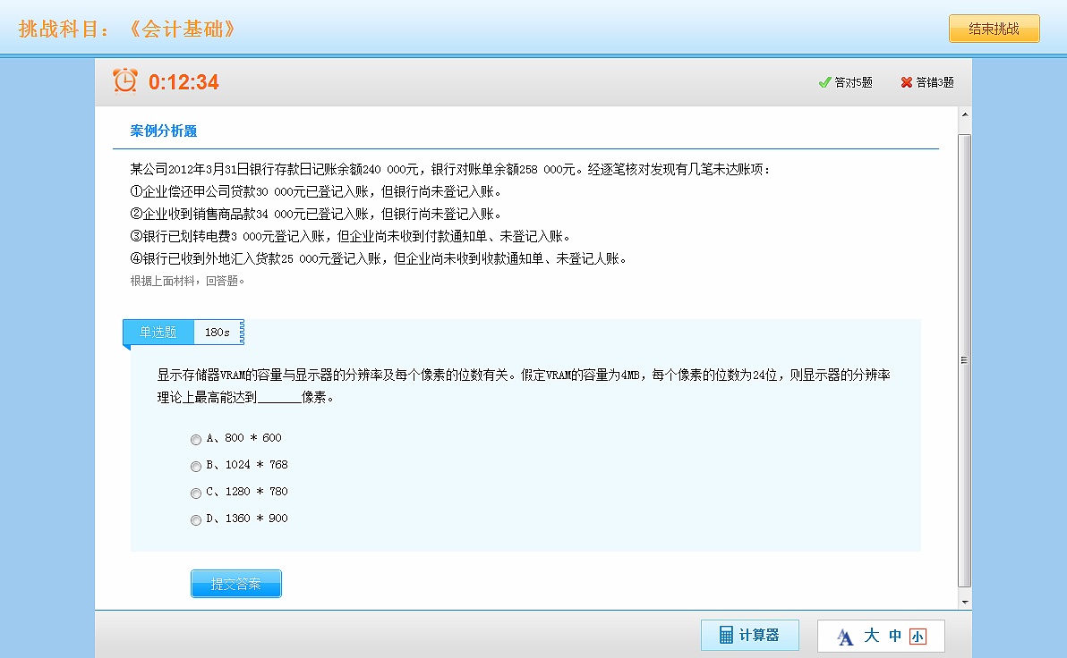 考试系统答题界面|网页|其他网页|yes_yang - 原创作品 - 站酷 (zcool