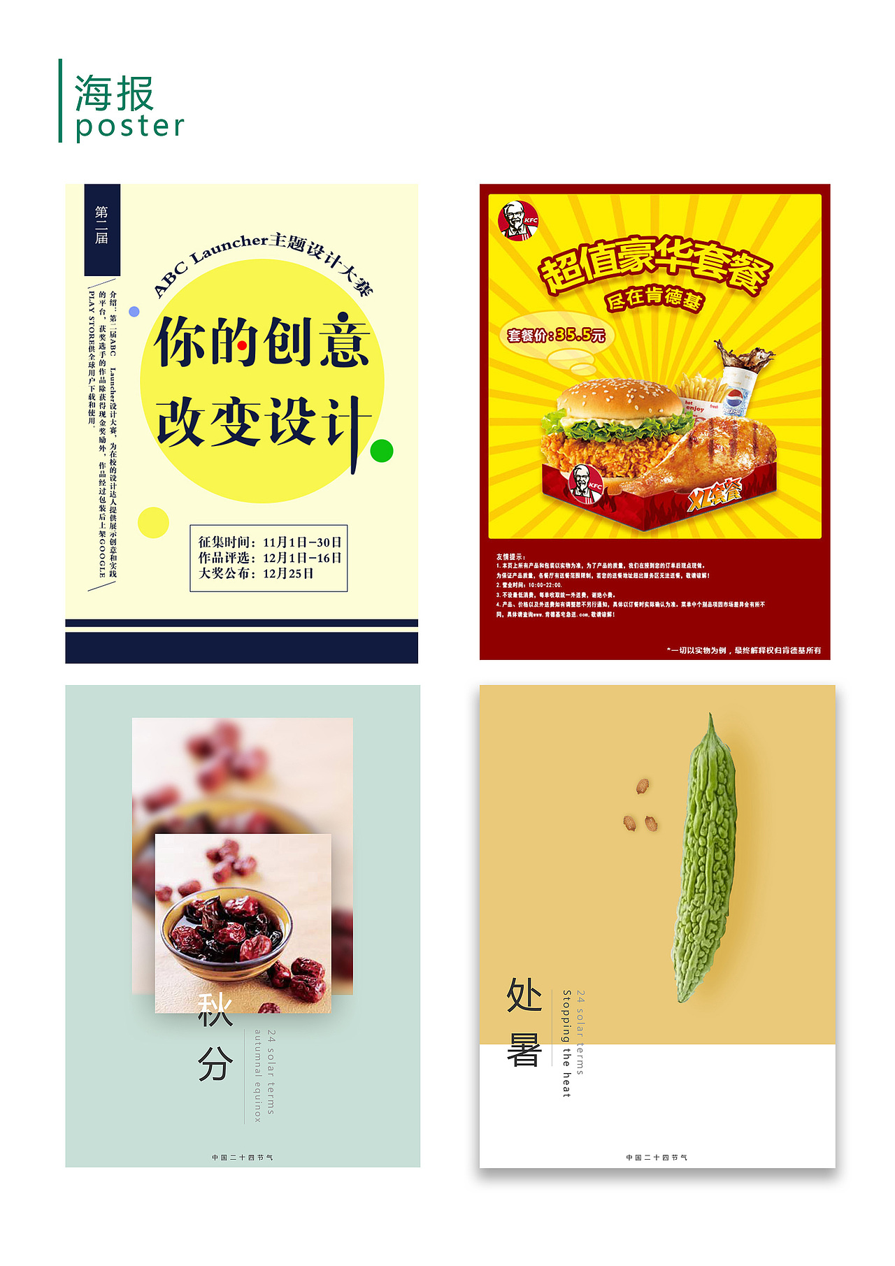 作品集（图ZODY0NTI5NzY=） - PPT/Keynote - 站酷设计师疯疯颠颠才自在原创素材 - 站酷ZCOOL