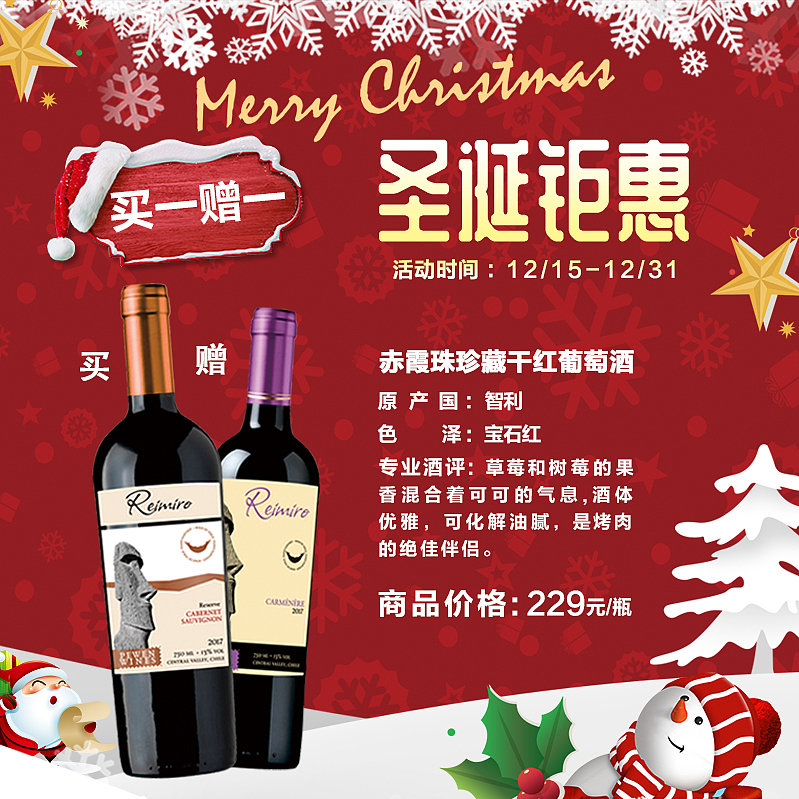 圣诞特惠（图ZMTM5MDE1MjQ4） - 宣传物料 - 站酷设计师沙漠里的尘埃原创素材 - 站酷ZCOOL