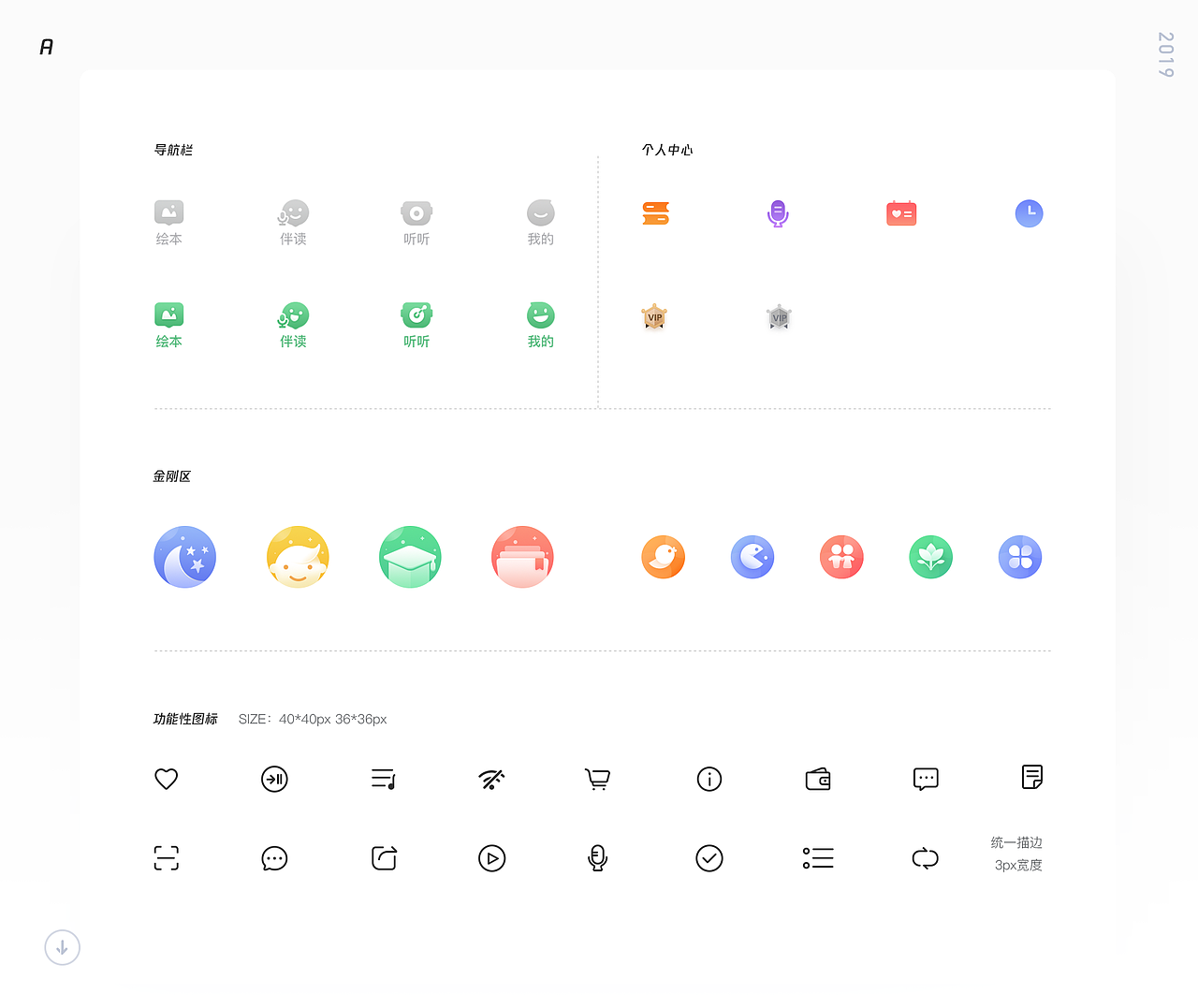 2019作品集～2020重新出发（图ZMTk0OTY0MDY4） - APP界面 - 站酷设计师放牛娃Cander原创素材 - 站酷ZCOOL