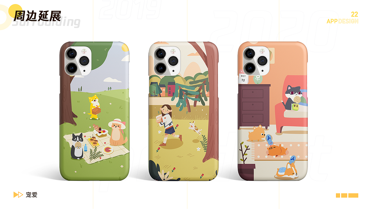 2019-2020个人作品集（图ZMjEyMzg2MDg4） - APP界面 - 站酷设计师起司奶香喵原创素材 - 站酷ZCOOL