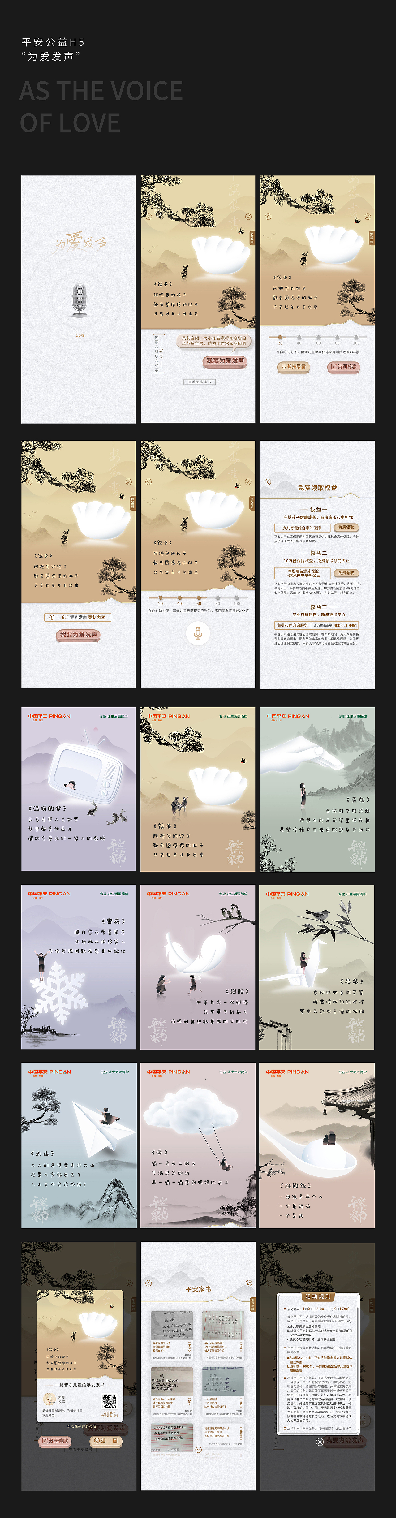 2020作品集 / PORTFOLIO（图ZMjQ0NDUwOTQ4） - 其他平面 - 站酷设计师Vincen1224原创素材 - 站酷ZCOOL