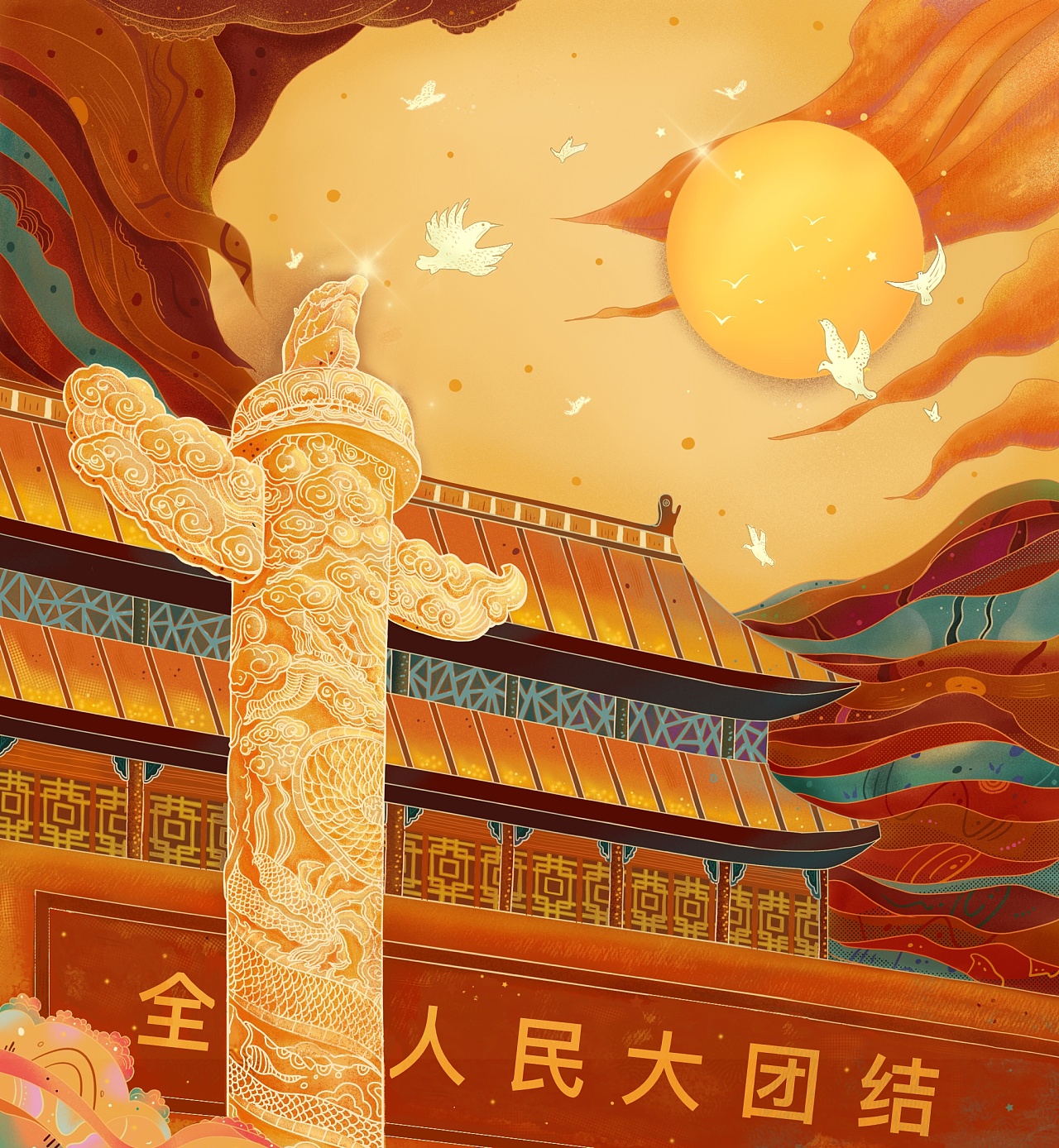 庆百年,同欢乐|插画|创作习作|怡朵呀 - 原创作品 - 站酷 (zcool)