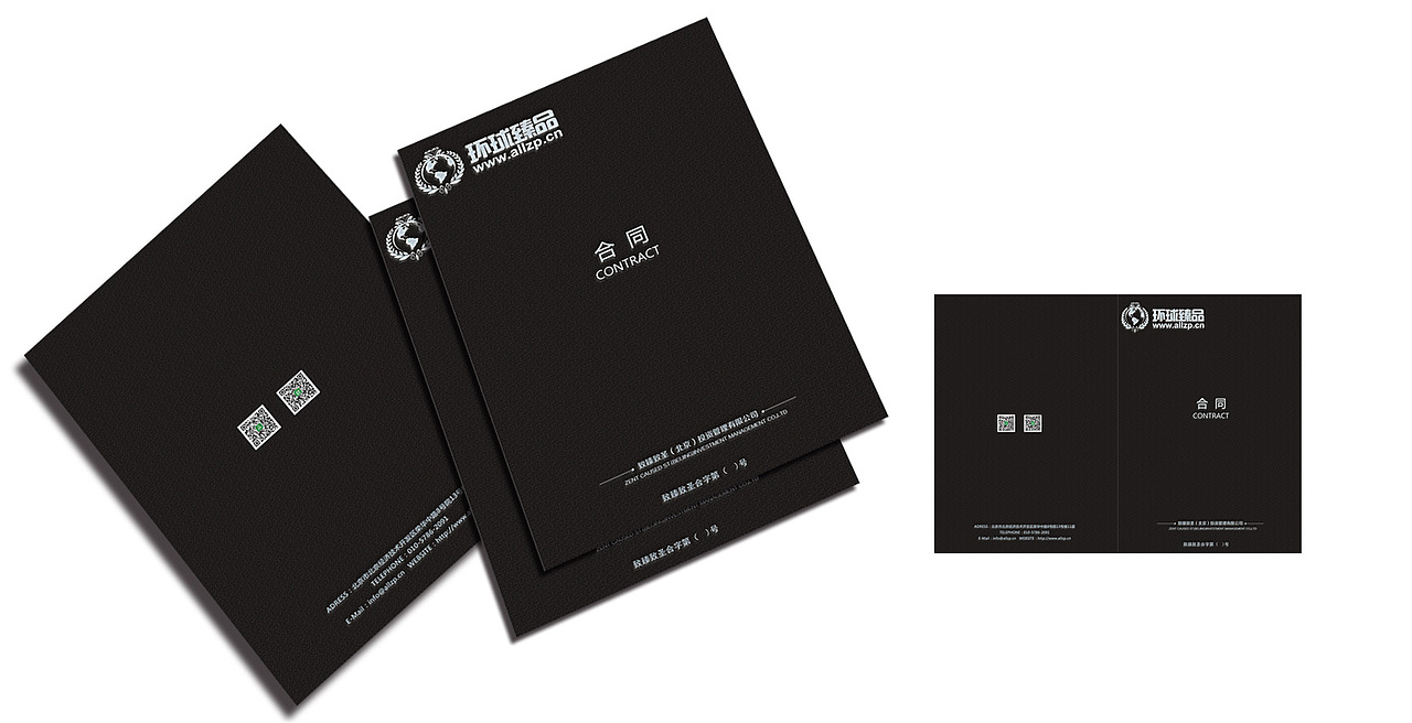 合同封面