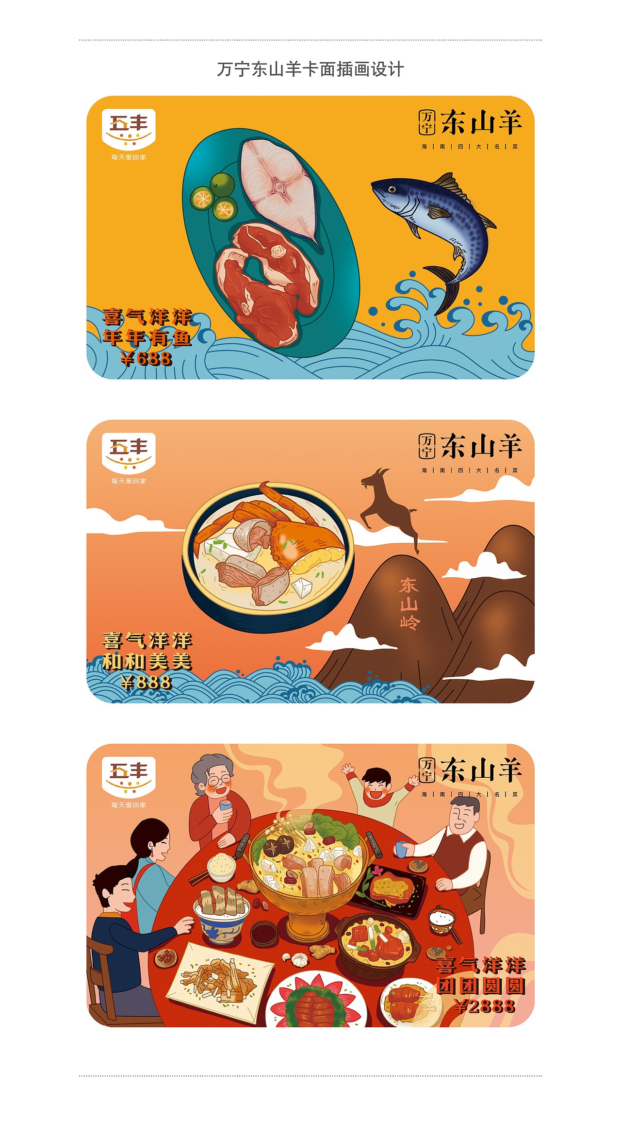 【一段时间的商稿】我一直想突破一下自己。（图ZMTUxOTY2MTA4） - 商业插画 - 站酷设计师飞顺慢原创素材 - 站酷ZCOOL