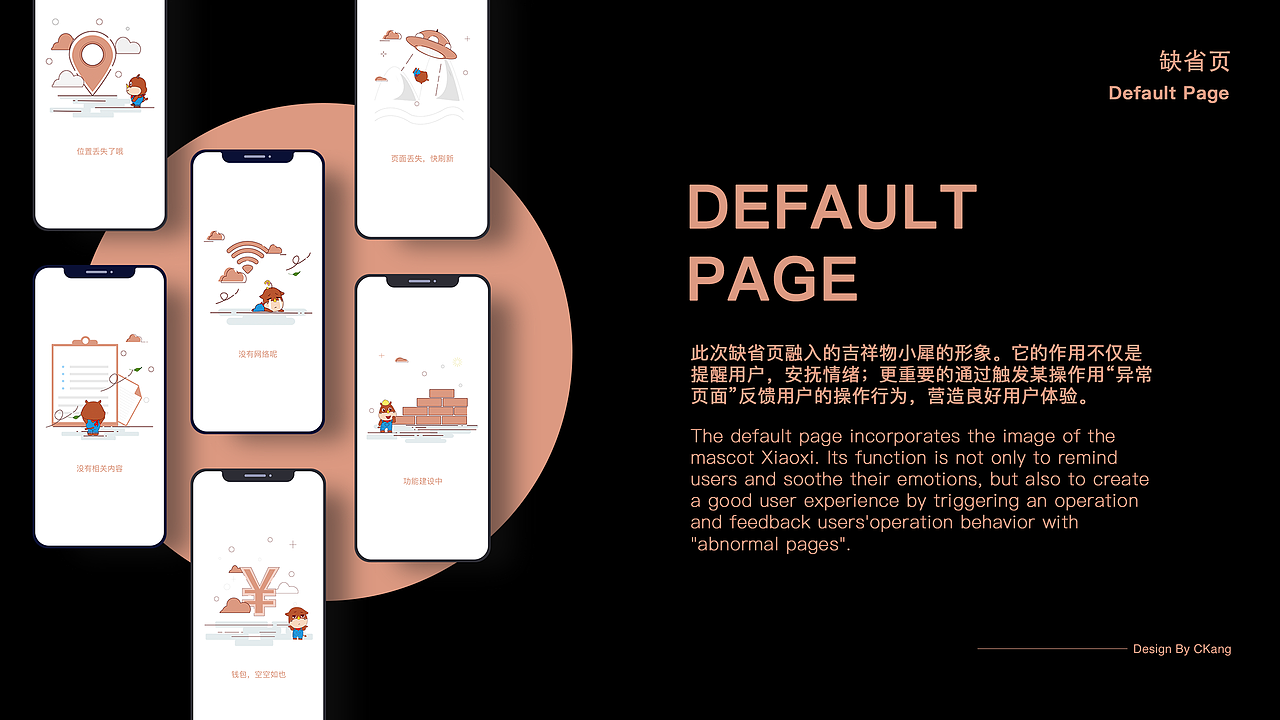 灵犀 APP