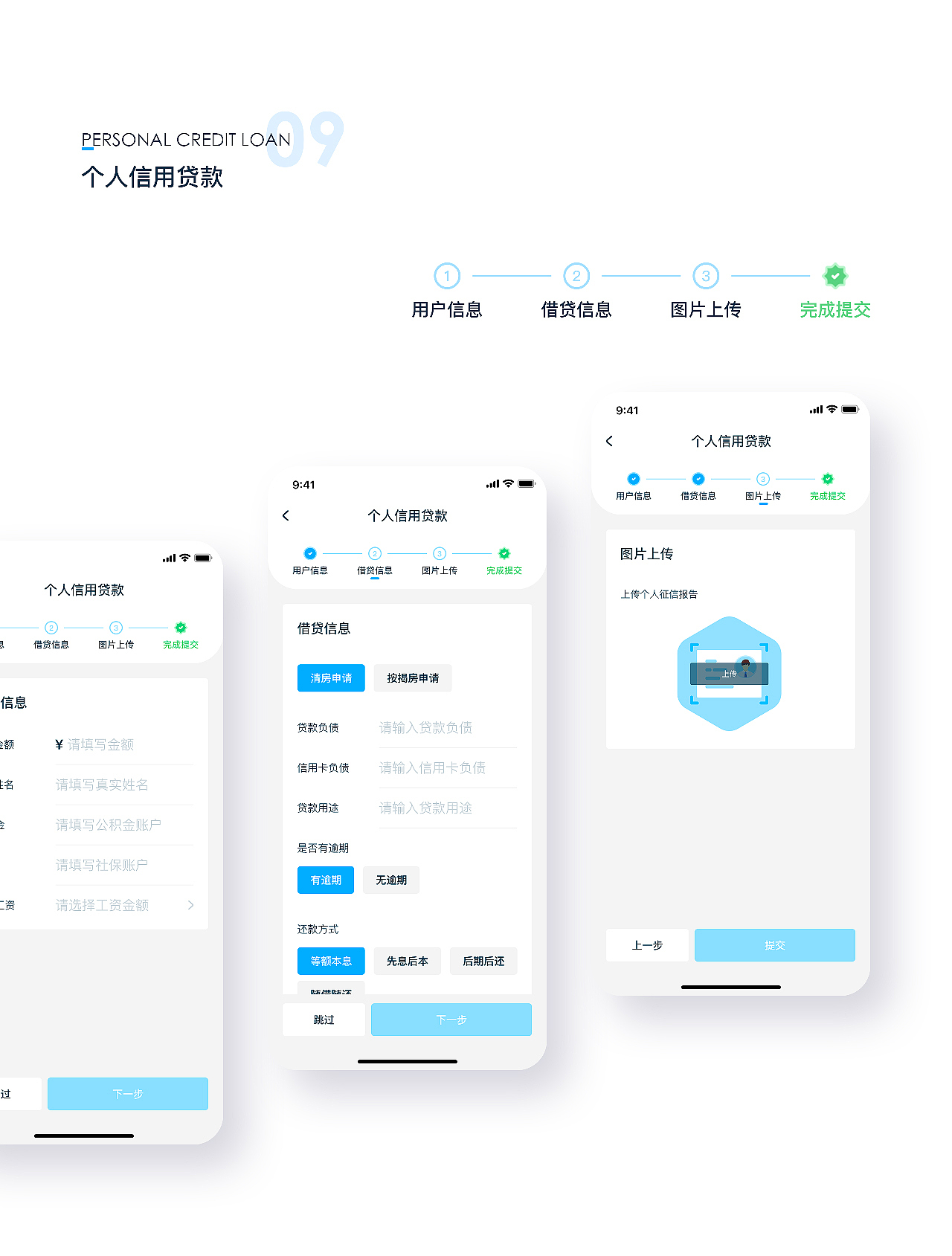 海道金服金融app项目整理（图ZMjI2NzU0OTA0） - APP界面 - 站酷设计师粘锅滴咸鱼原创素材 - 站酷ZCOOL