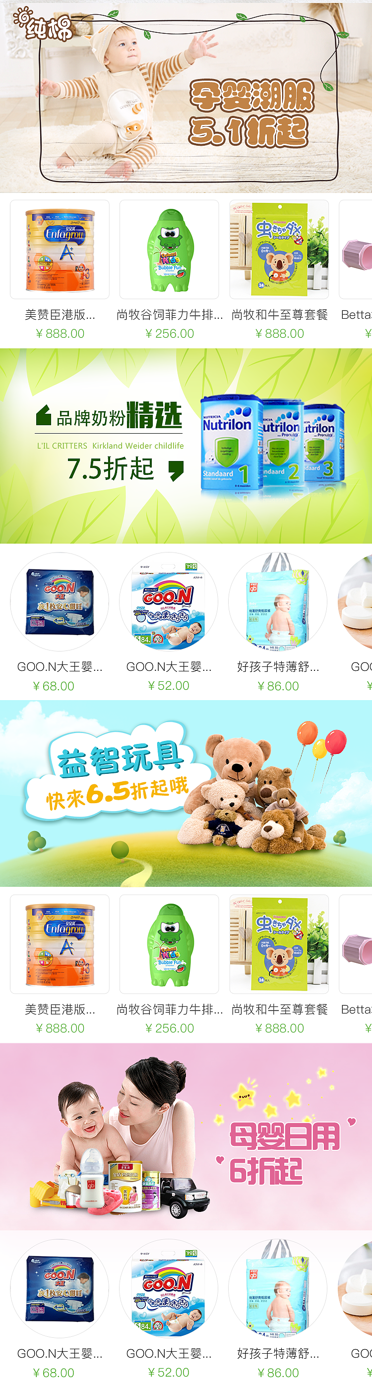 全球蛙专题页面