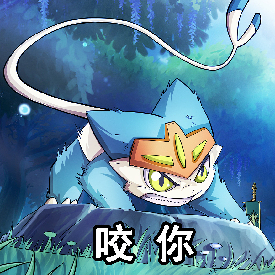 魔晶猎人表情包合集