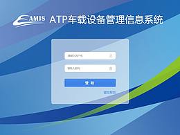 AMIS列车查询系统