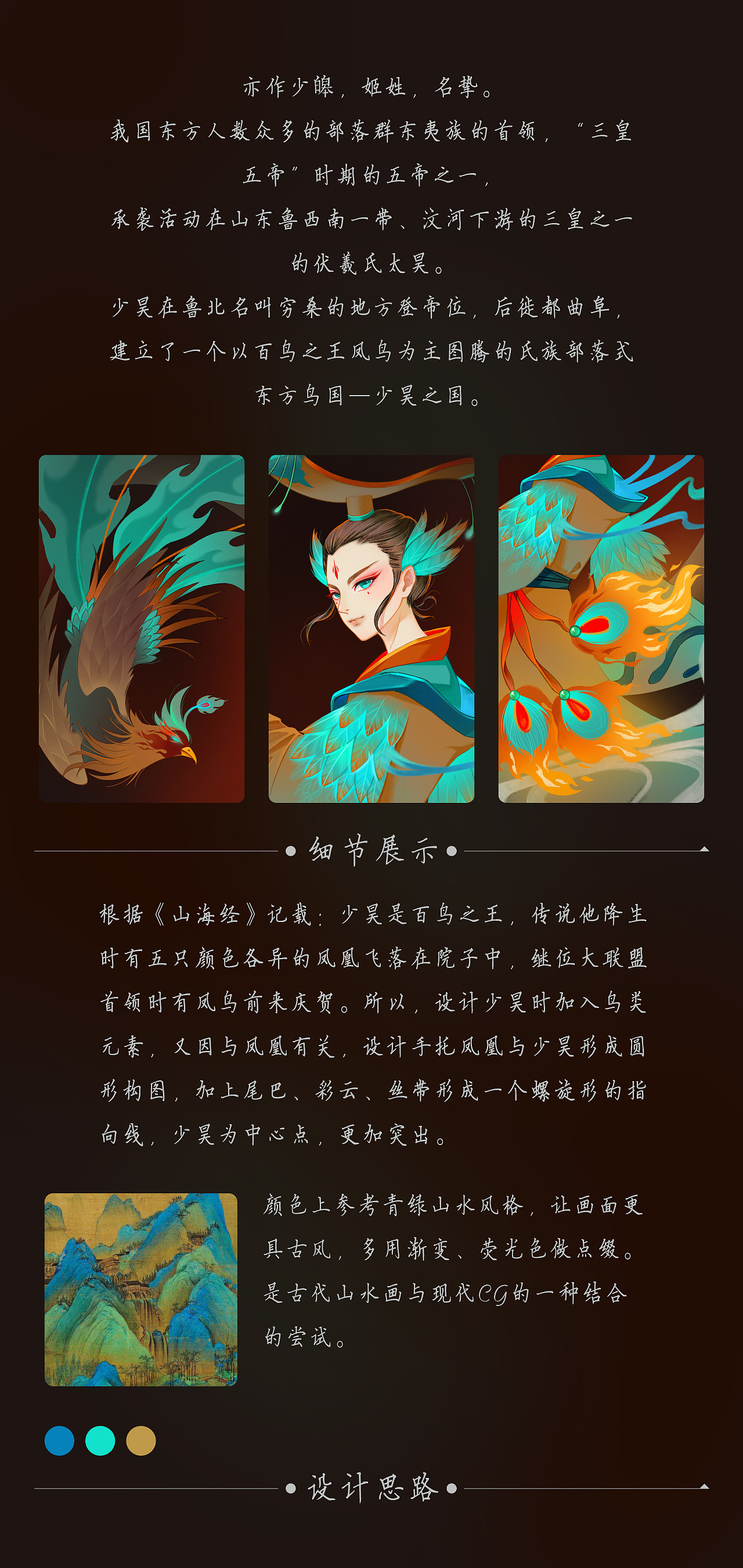 白帝少昊