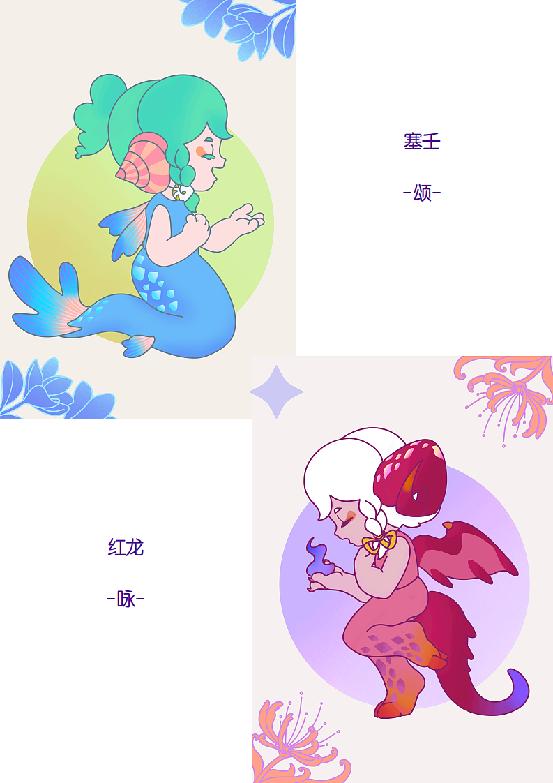 斯芬克学生作品-银河时装秀