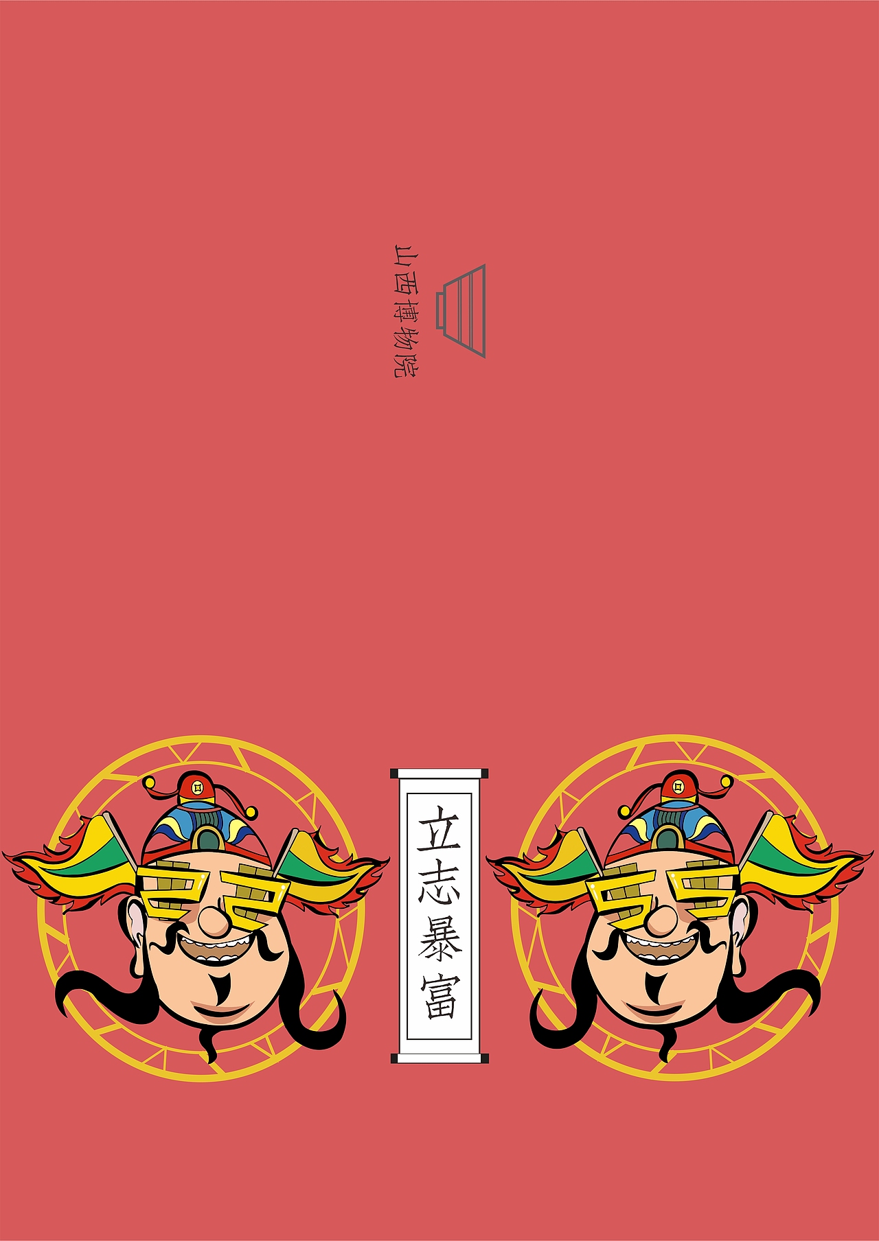 我有一个梦想