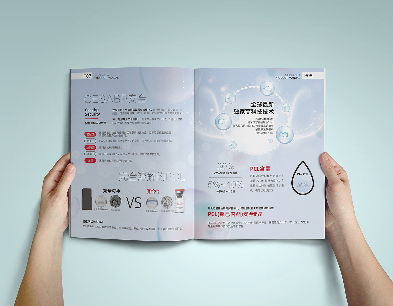 韩国一款化妆品的画册设计（图ZMjc4MjQ2MTM2） - 书籍/画册 - 站酷设计师苏擦哈迩灿原创素材 - 站酷ZCOOL