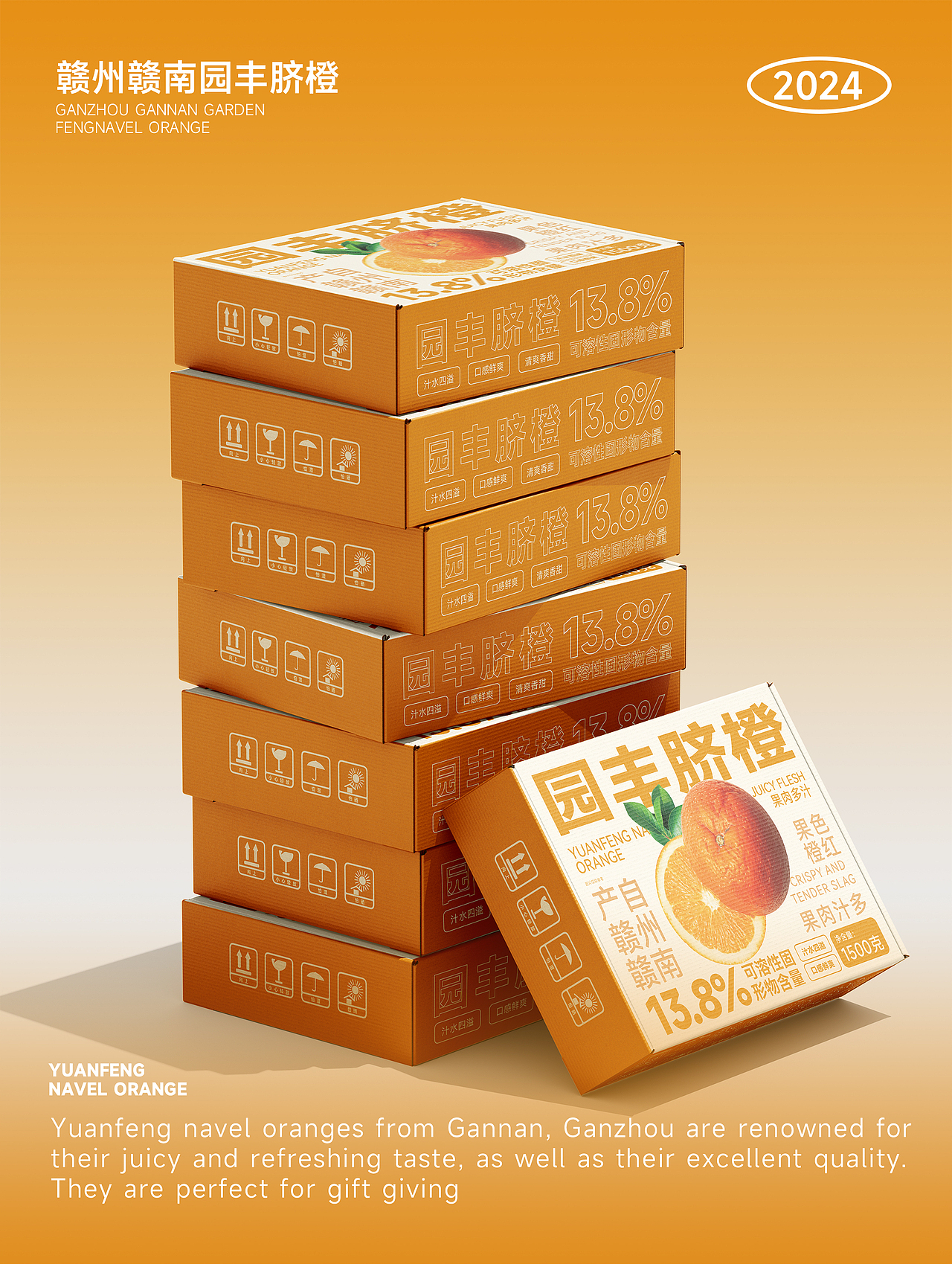 园丰脐橙｜包装设计（图ZMzc1OTI3NDMy） - 包装 - 站酷设计师阿彬设计原创素材 - 站酷ZCOOL