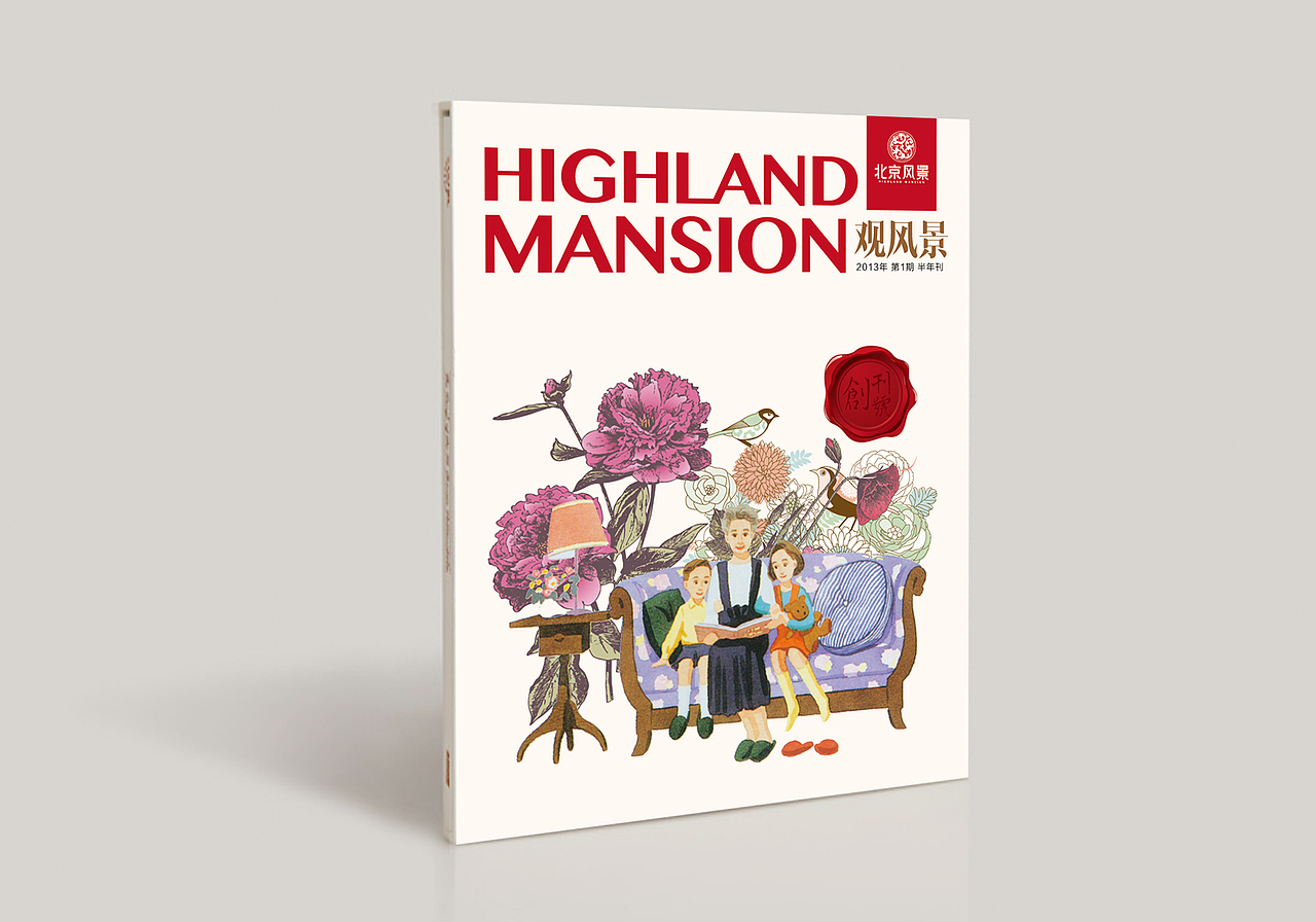 地产内刊（图ZMTA2NzkxOTky） - 书籍/画册 - 站酷设计师韩圳通原创素材 - 站酷ZCOOL